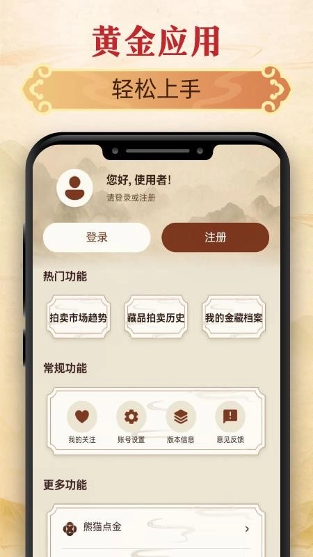 熊猫点金最新版