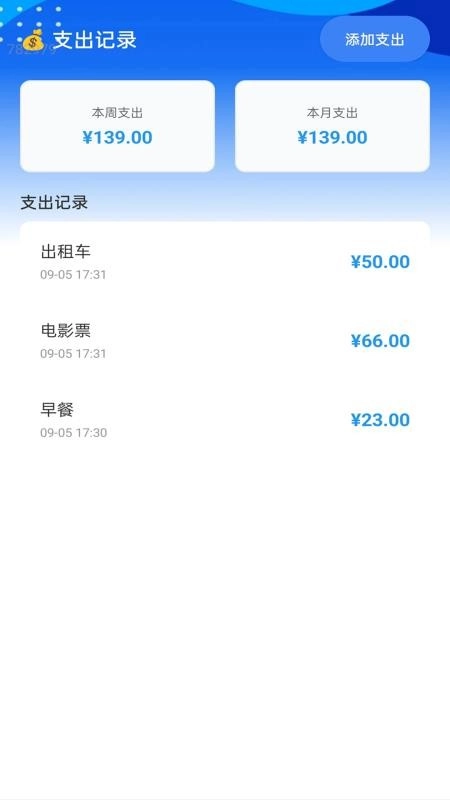 强劲免费流量手机版截图2