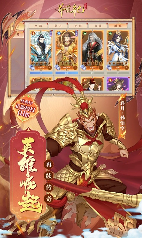 莽荒纪纪宁传奇游戏图5