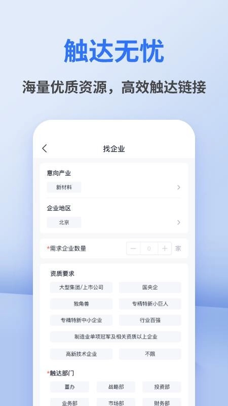 招商派手机版(2)