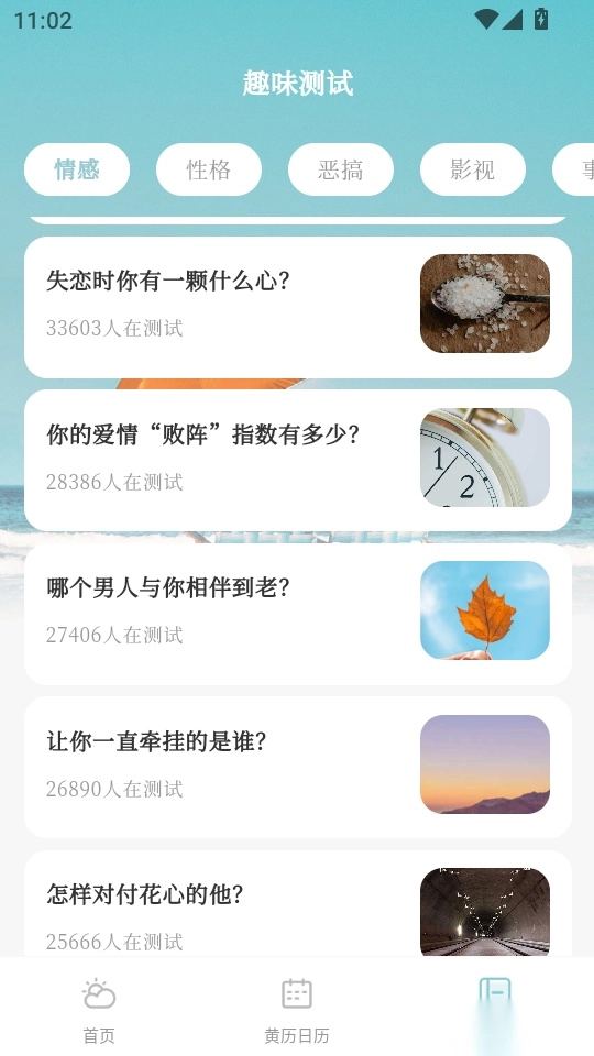 手机室内温度计实时软件