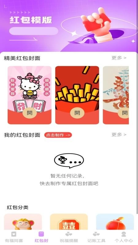 喜乐邀约安卓版(3)