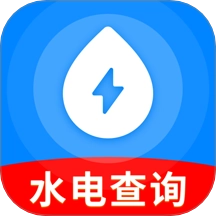 水电缴费计算宝 v1.0.0