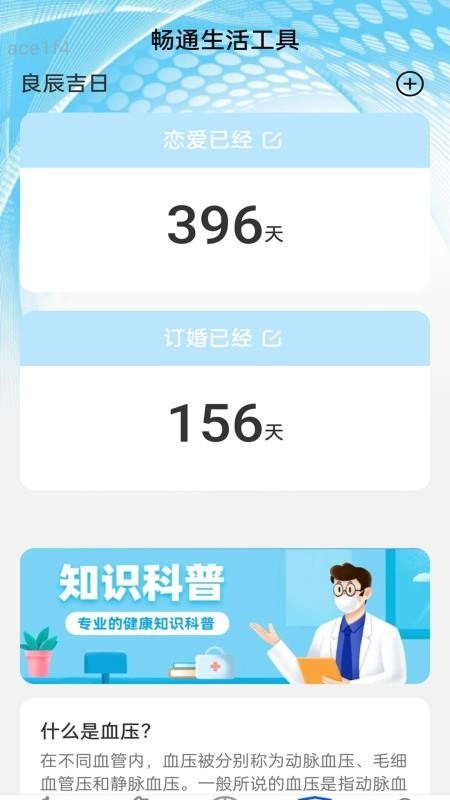WIFI畅联最新版4