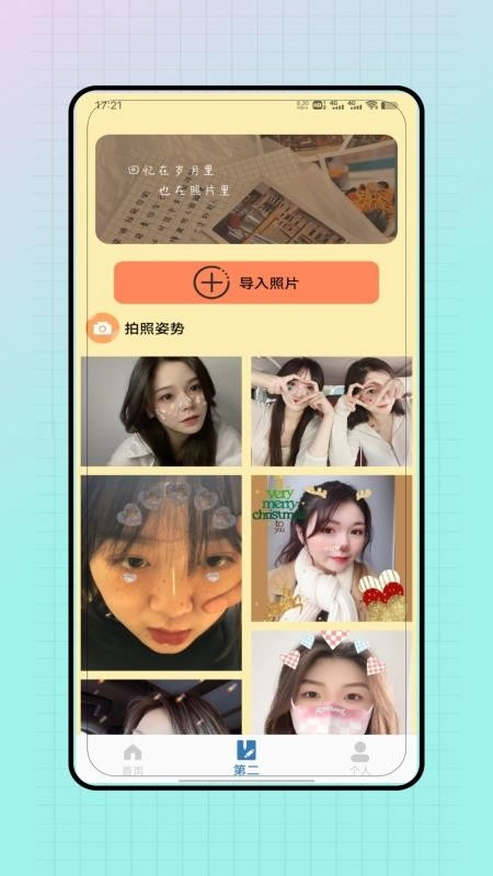 chic拍立得相机免费版