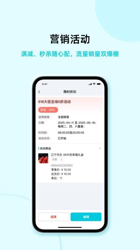 智慧记AI零售最新版(2)