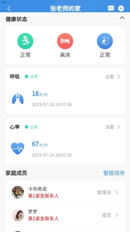 悦颐汇陪护端客户端