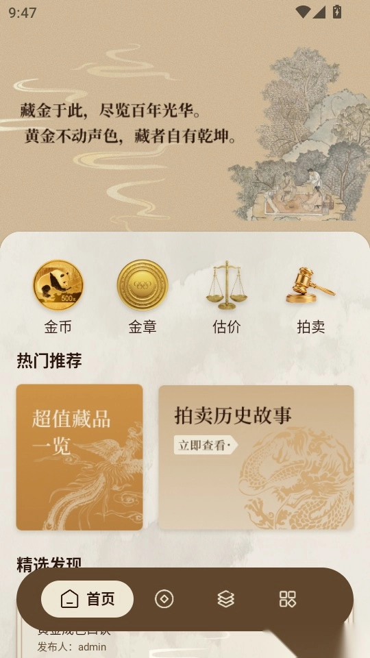 熊猫点金最新版