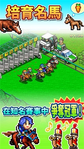赛马牧场物语游戏图1