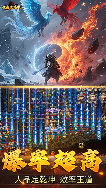 我是大英雄游戏图4