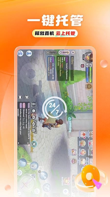 11云手机客户端