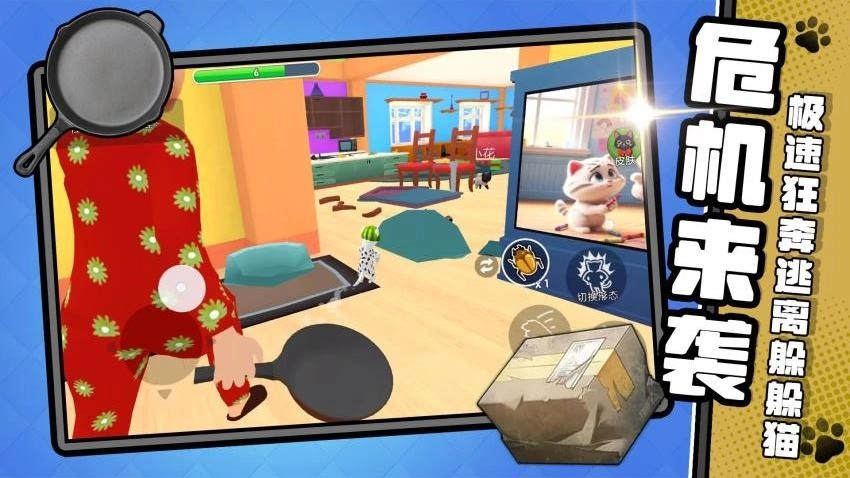 老奶奶快追我游戏图5