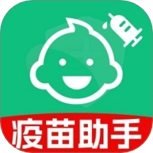 疫苗接种记录宝