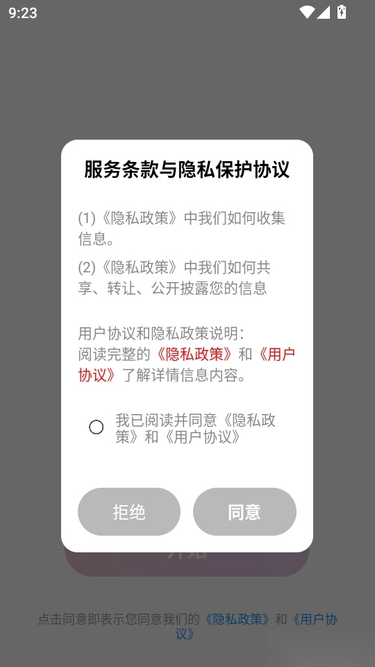 AI奇遇照片最新版本
