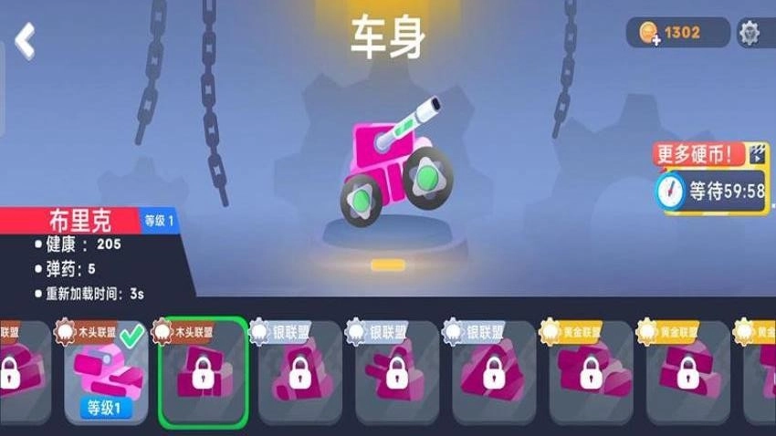 砰砰坦克战游戏