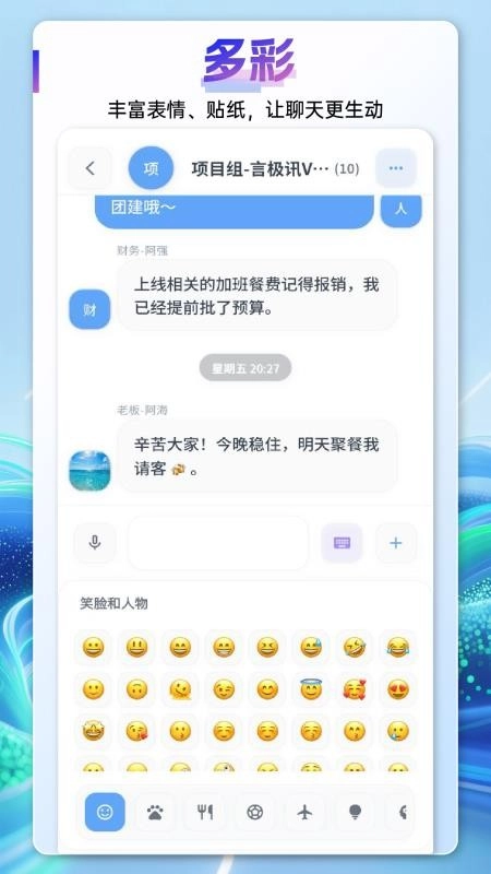 言极讯最新版(2)