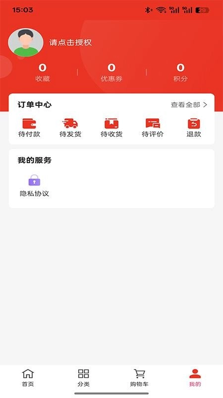 蜀都汽车服务手机版