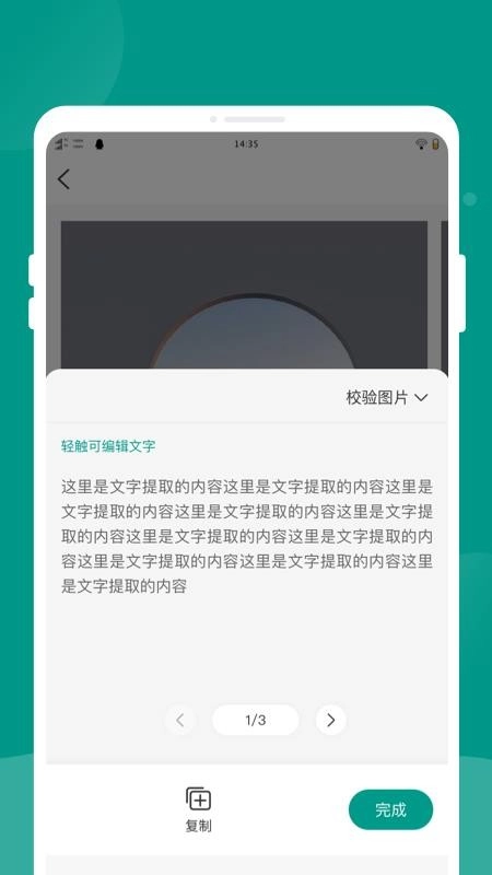 二维码速速扫手机版