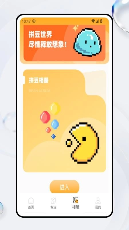 豆画拼豆最新版