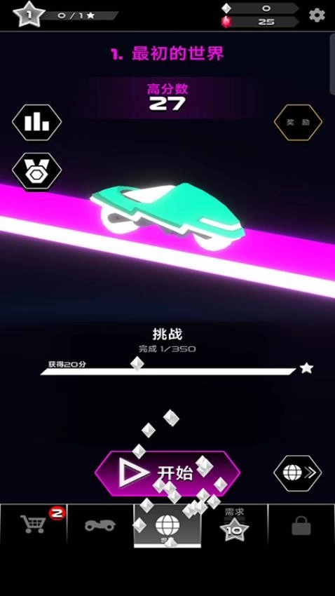 骑手世界游戏(4)