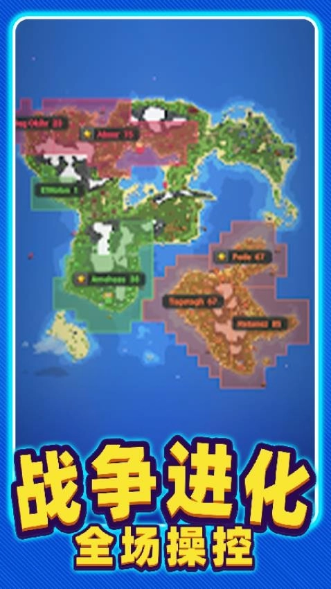 沙盒进化游戏(2)