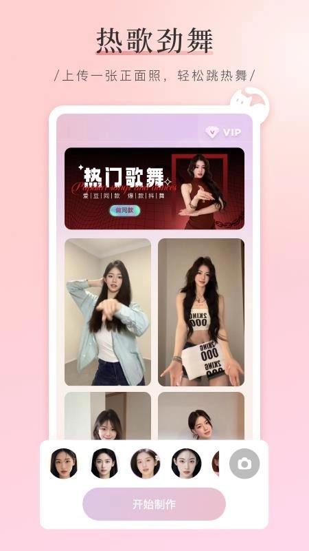 AI奇遇照片最新版截图2