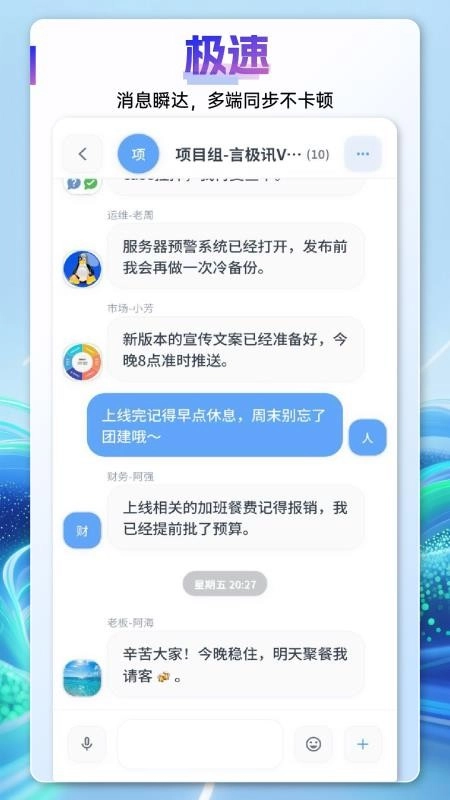 言极讯最新版(3)