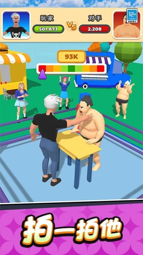 健身狂木棍人游戏图5