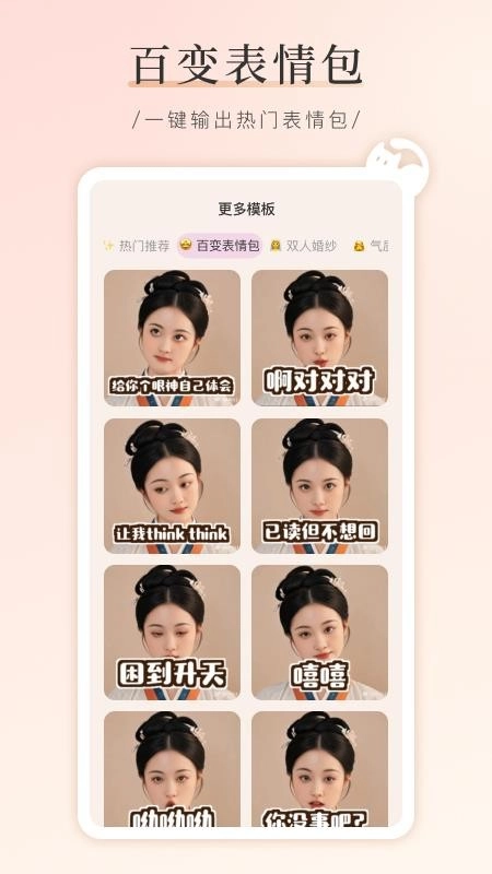 AI奇遇照片最新版截图1