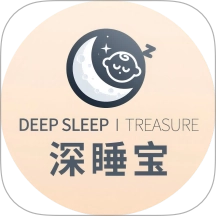 深睡宝