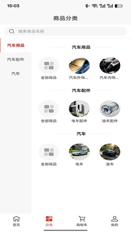 蜀都汽车服务手机版