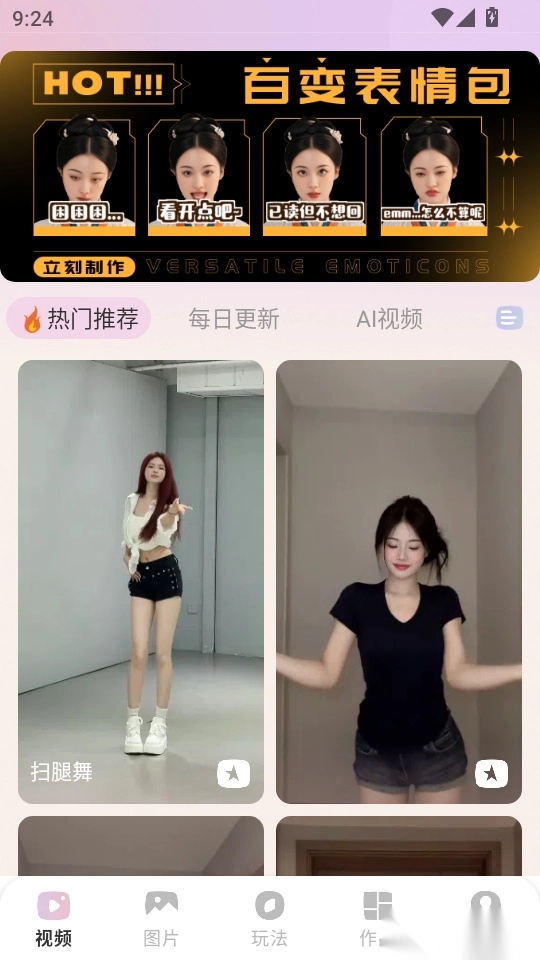 AI奇遇照片最新版本