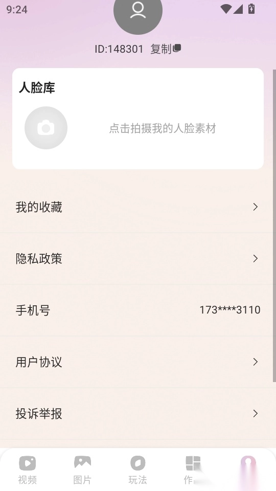AI奇遇照片最新版本