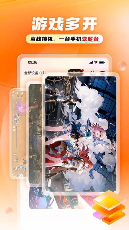 11云手机客户端