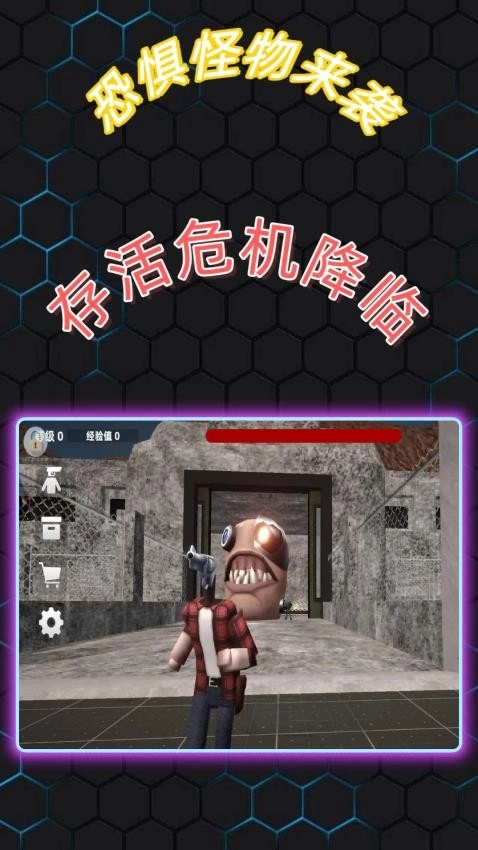 存活危机游戏(2)