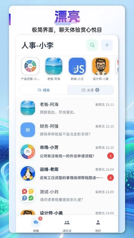 言极讯最新版(4)