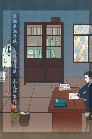 海椒市事件簿游戏截图2