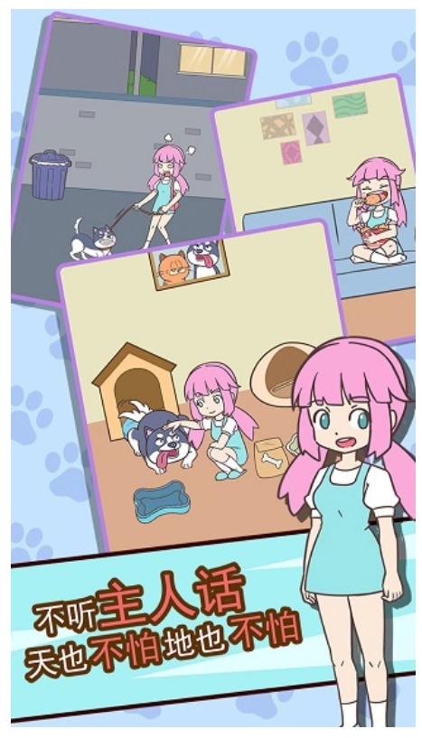 二哈去哪嗨游戏(3)