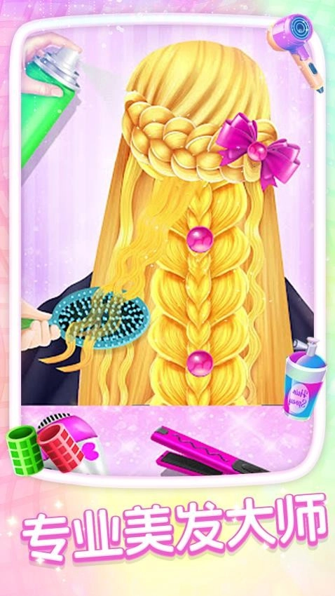 炫彩美妆店游戏图5