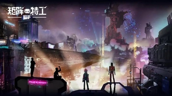 代号矩阵特工游戏图3