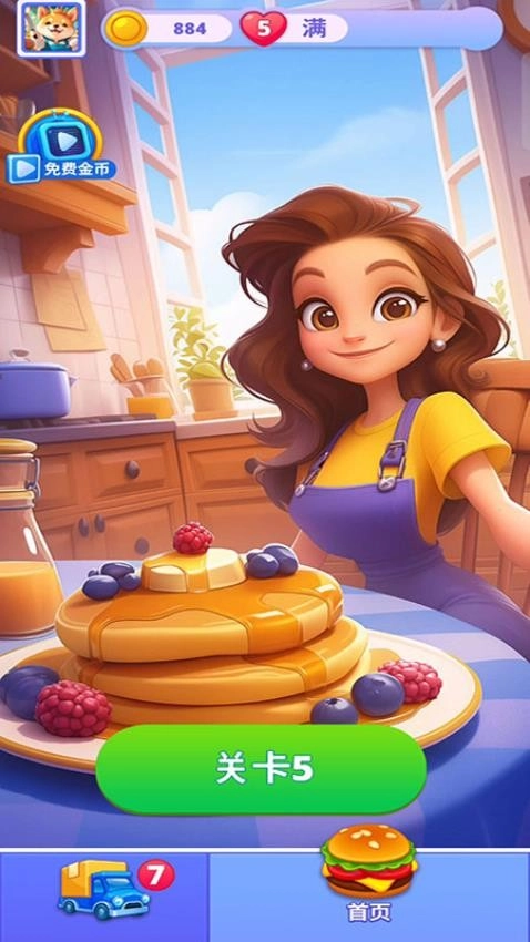 农场盛宴游戏(2)