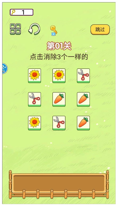 欢乐大派对游戏(2)