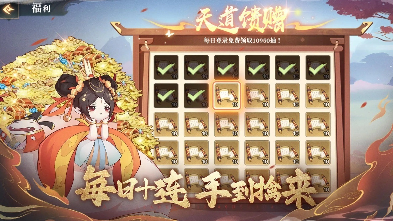 八荒旅途游戏(1)