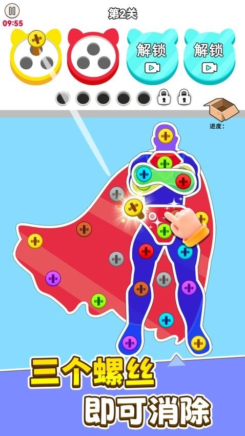 進(jìn)廠(chǎng)打螺絲截圖4