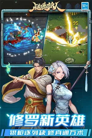 战魂铭人游戏截图2