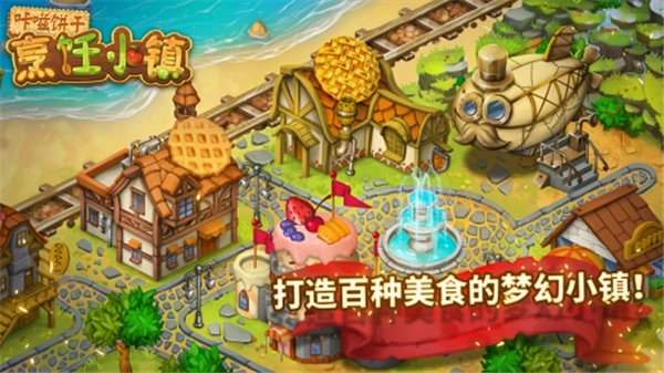 咔嗞饼干游戏图3