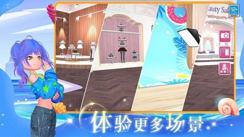 我的时尚派对游戏(3)