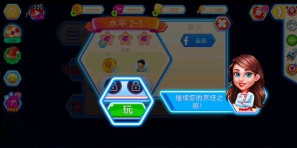 烹饪派对游戏(2)