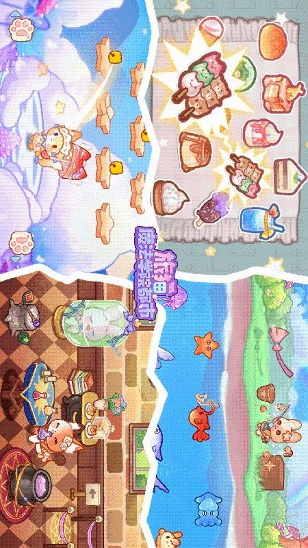 旅猫魔法学院都市游戏