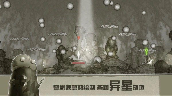 原始旅程游戏图4